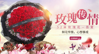 广东广州市天河区林和街道侨庭社区鲜花速递